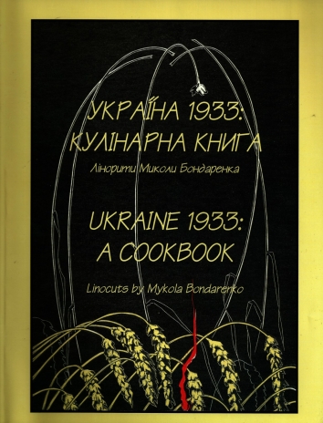 Ukraine 1933: A Cookbook