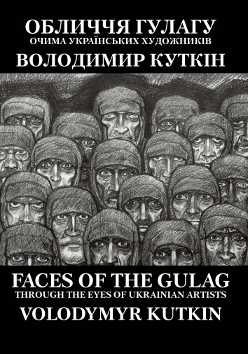 Faces Of The Gulag through The Eyes Of A Ukrainian Artist